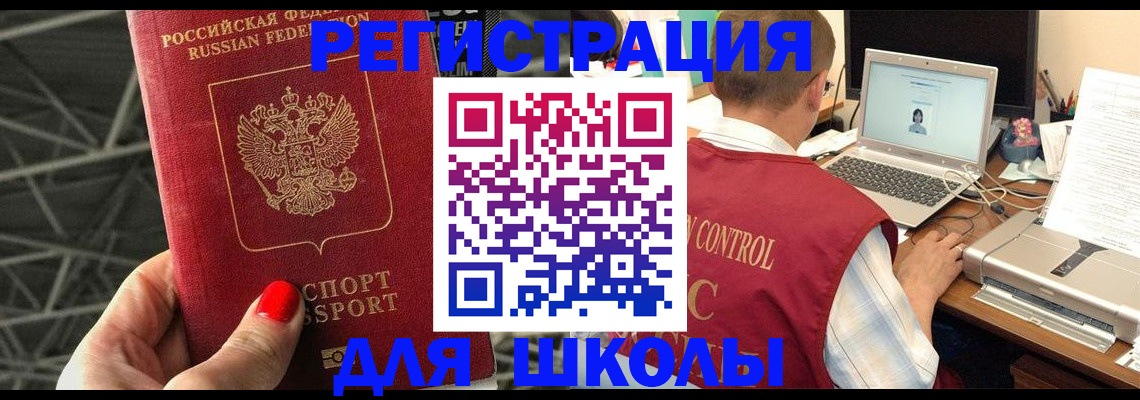 где прописаться в Брянской области