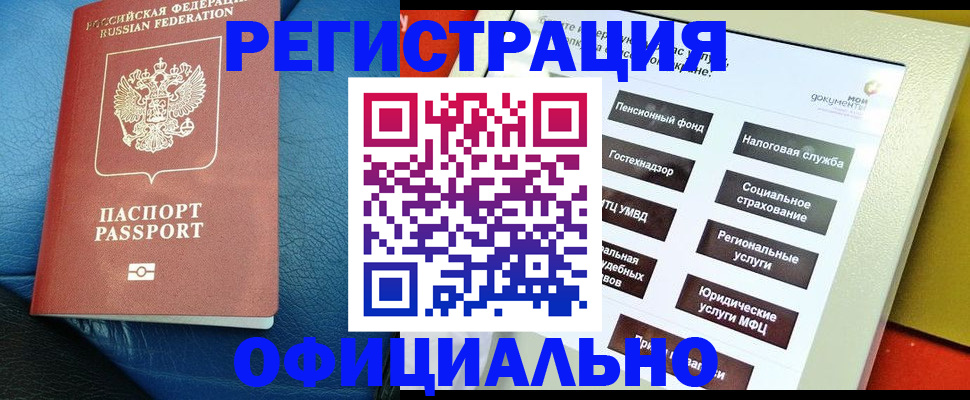 прописка для школы в Брянской области