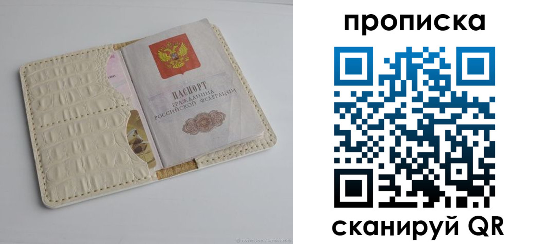 временная регистрация гарантия в Брянской области