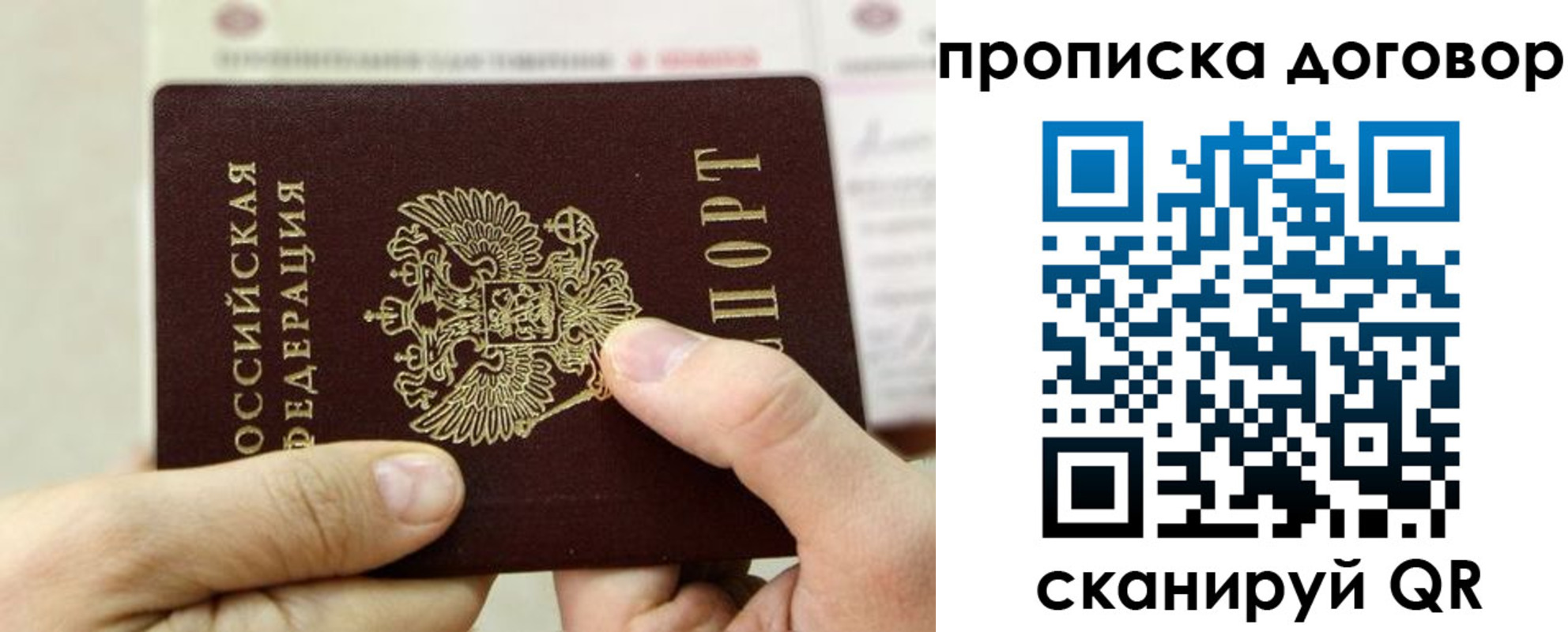 прописка регистрация в Брянской области
