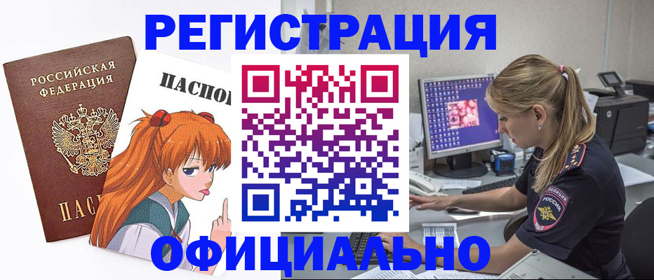 временная регистрация адрес в Брянской области