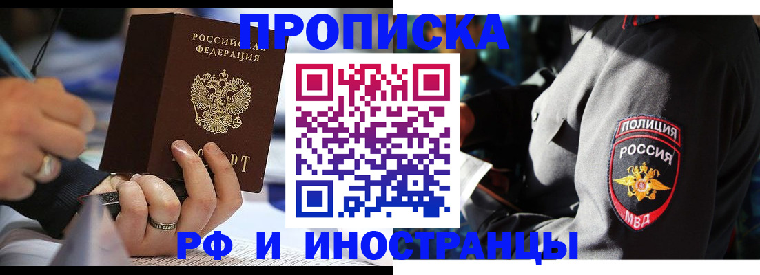 временная регистрация гарантия в Брянской области