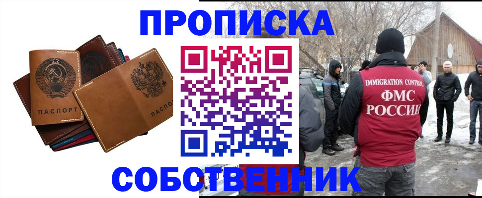 прописка паспорт в Брянской области