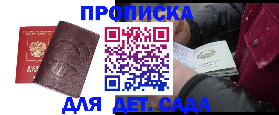 временная регистрация в квартире в Брянской области