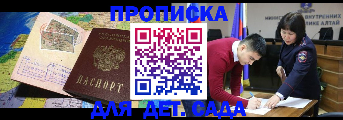 временная регистрация для всех в Брянской области