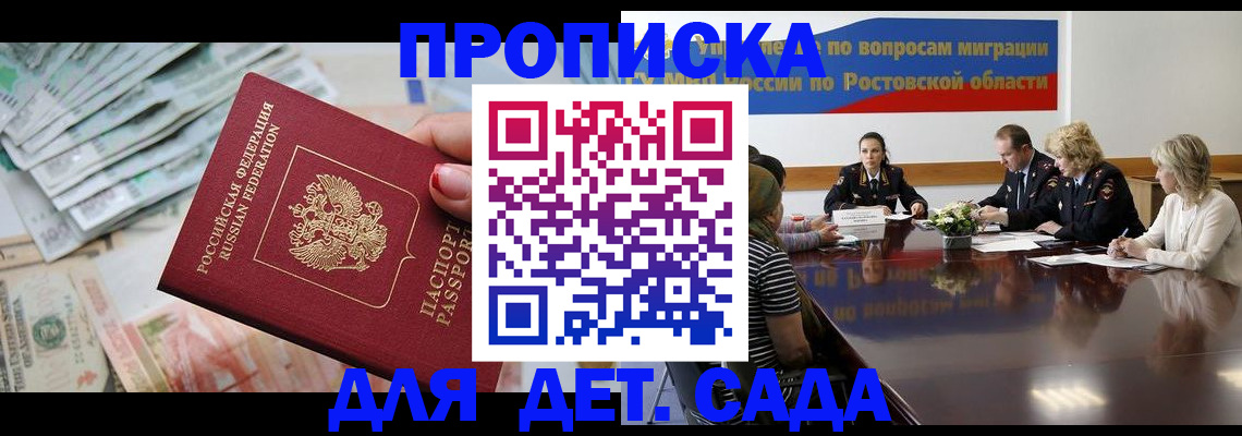 прописка 2025 в Брянской области